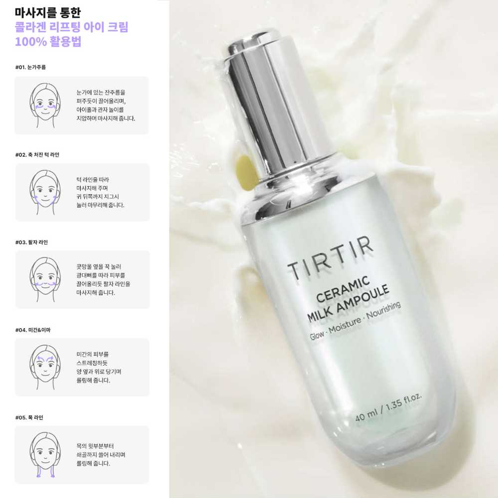TIR TIR | Ceramic Milk Ampoule - 40 ml